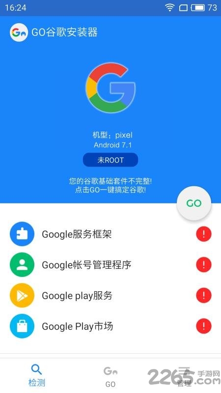 谷歌服务框架安装器taptap taptap谷歌框架安装器免root下载