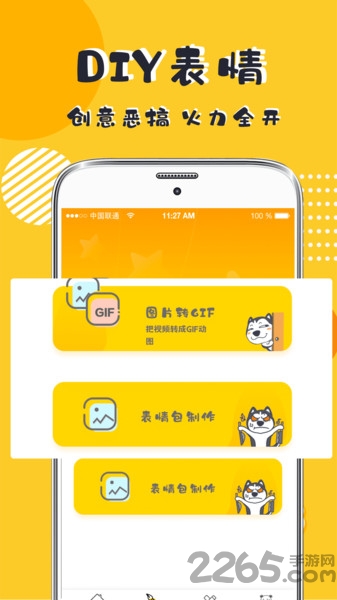 p图表情包软件 p图表情包app下载