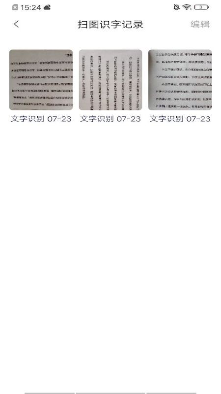 拍照转文字app