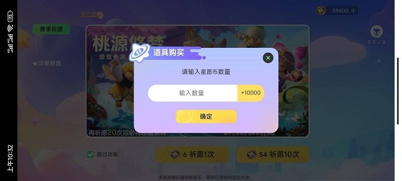 元梦之星抽奖模拟器app免费版玩法教程 元梦之星抽奖模拟器手机版玩法教程
