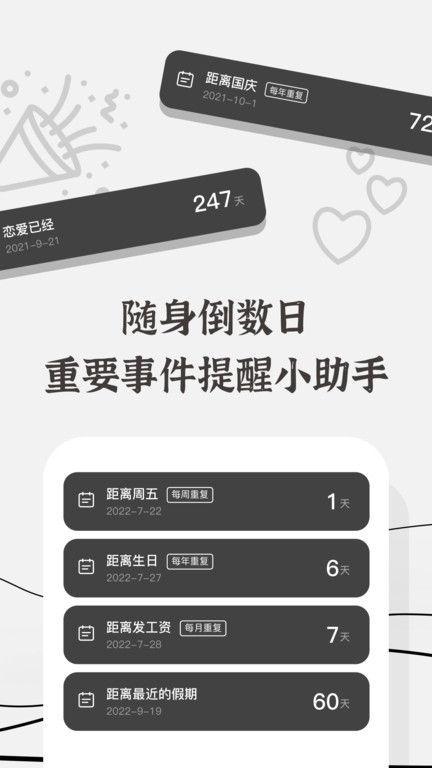 生辰app手机版