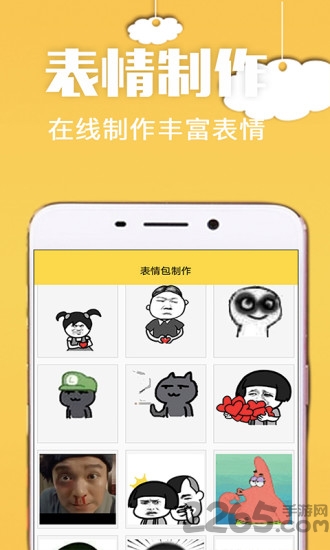 方和斗图app