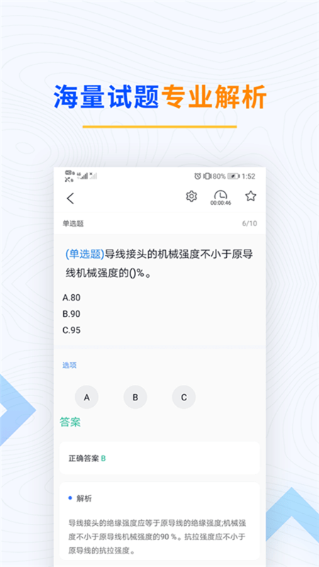 电工考试题库2025最新版
