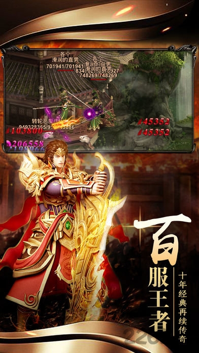 至尊霸主手游