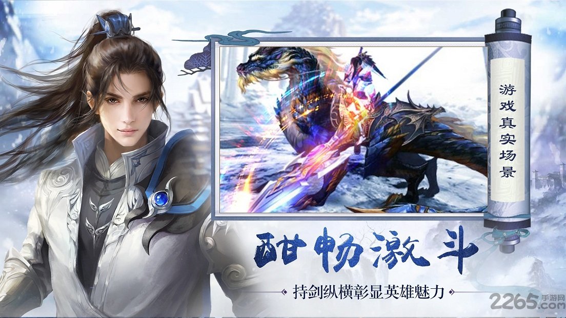 扶摇仙侠百度版