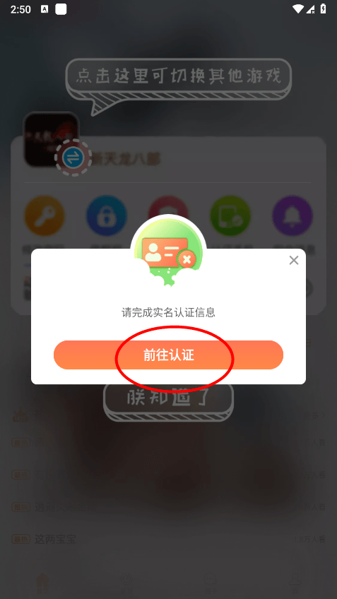 畅游+app注册教程 畅游+app注册教程