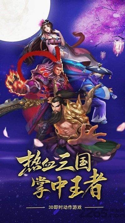汉风乱舞三国手机版
