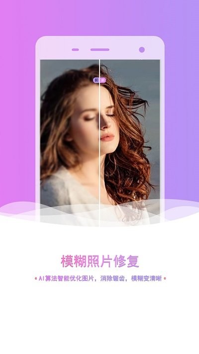 老照片修复抠图app