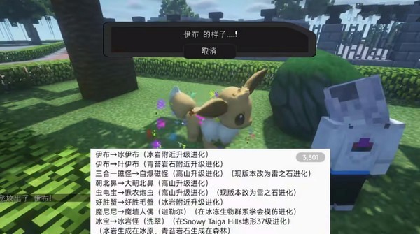 我的世界神奇宝贝朱紫攻略
