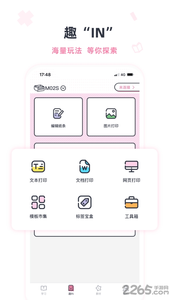 lins错题打印