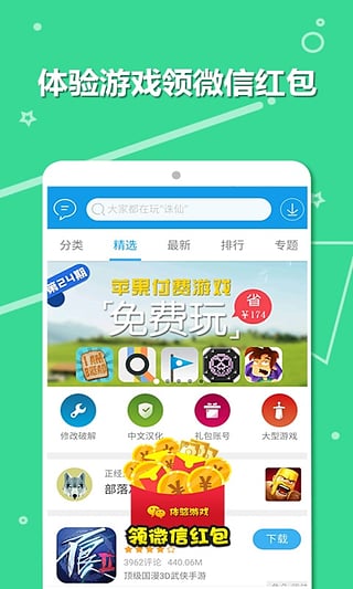 当乐游戏折扣充值平台app