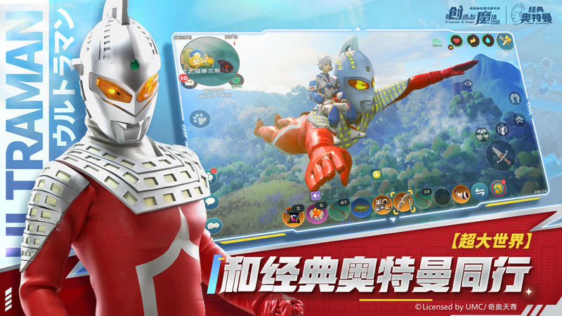 创造与魔法虫虫助手安装包版下载