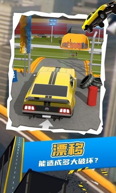 爬山王者挑战赛手机版