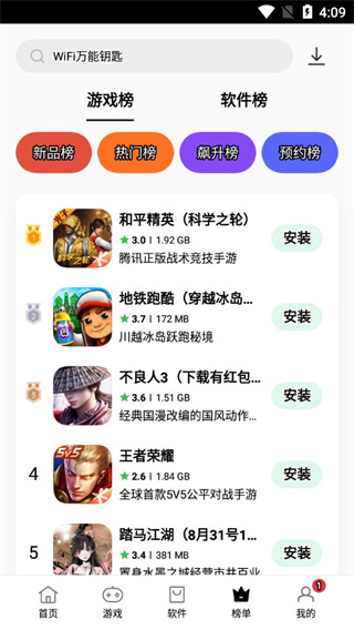 OPPO应用商店使用教程