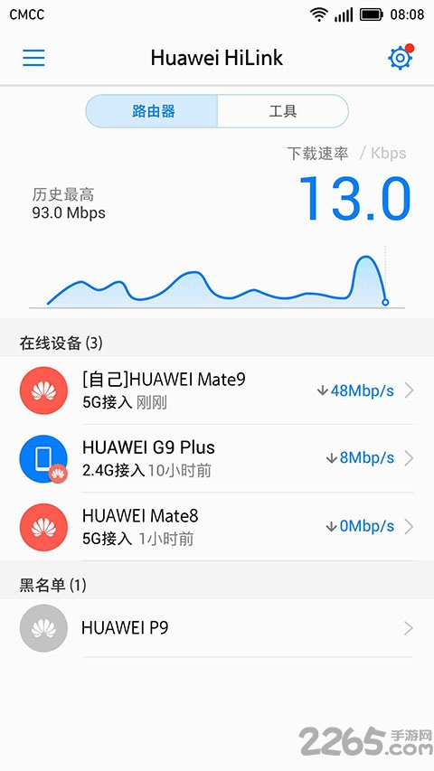 华为 mobile wifi 2 app