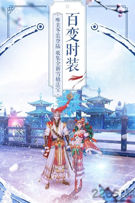 诛仙手游游迷客户端