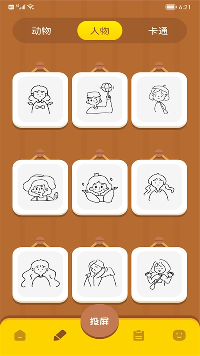 八位元小画家最新版本下载