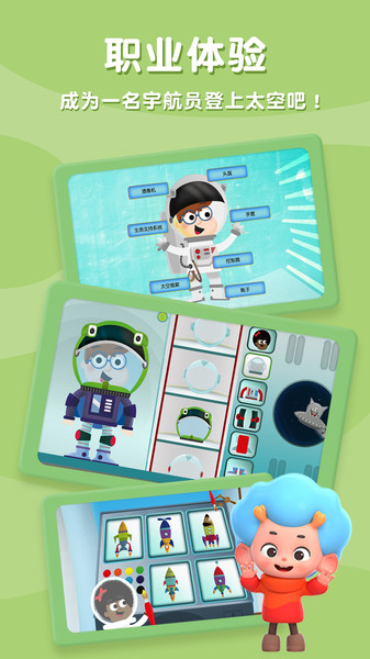 东东龙太空探险官方版