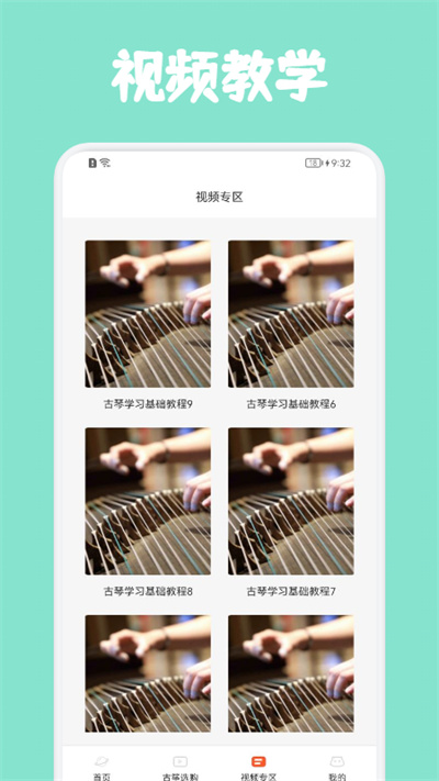 古筝云玩app