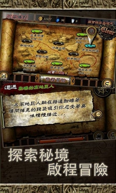 符文重生内购破解版