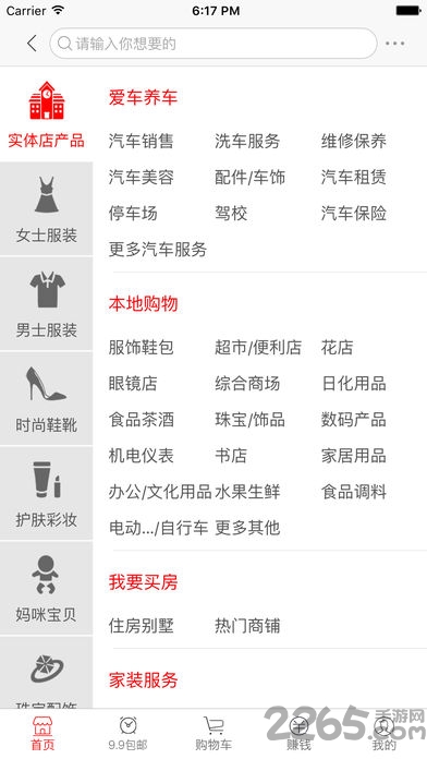万商惠