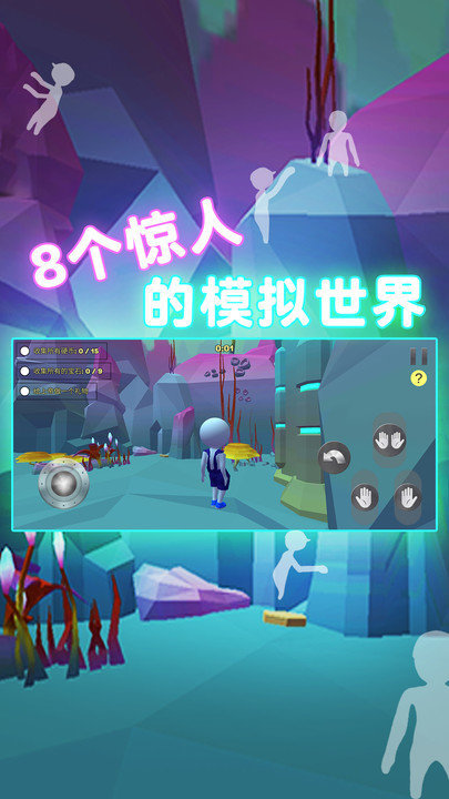 人类面条人一败涂地游戏下载