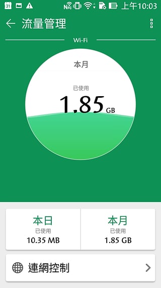 华硕智能管家app