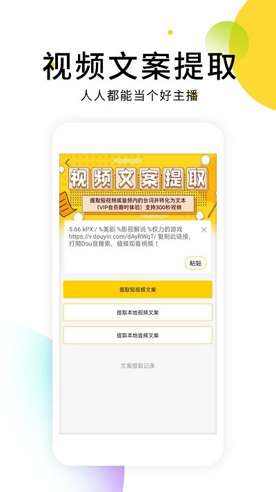 小视频去水印软件手机版