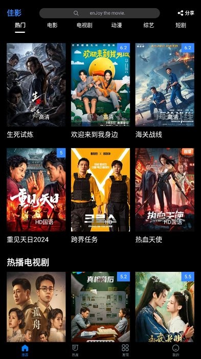 佳影app官方下载最新版