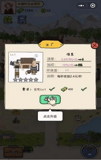 捡垃圾也成首富官方版
