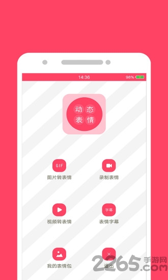 diy动态表情包app diy动态表情包软件下载