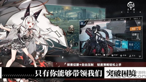 黑潮深海觉醒台服官方版