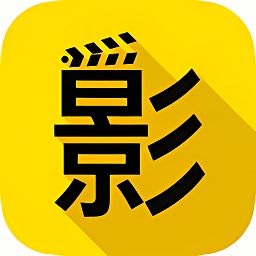 火影视频免费版