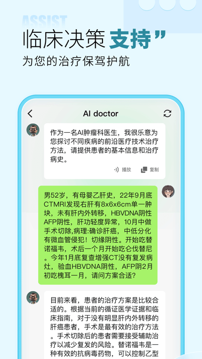咚咚肿瘤科官方版 咚咚肿瘤科app下载