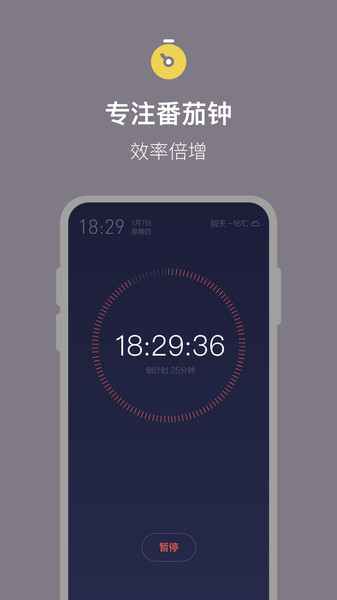 桌面时钟倒计时app