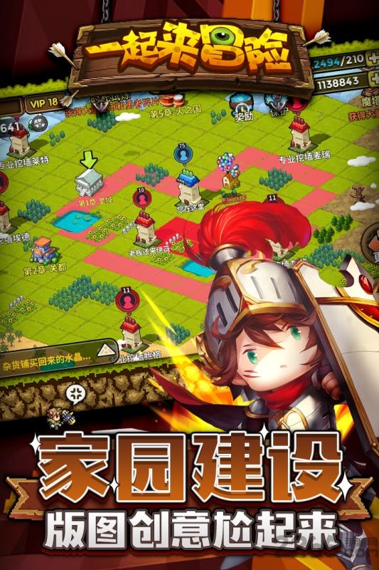 一起来冒险手机版最新版