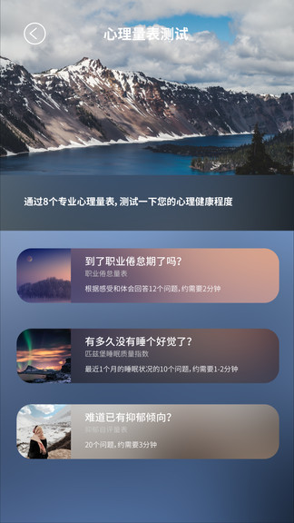 壹念减压app