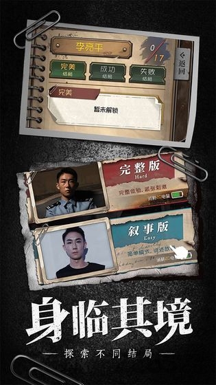 奇想夜物语游戏 奇想夜物语手游下载