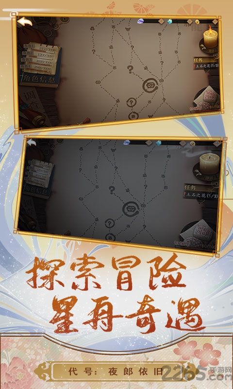 代号夜郎依旧手游