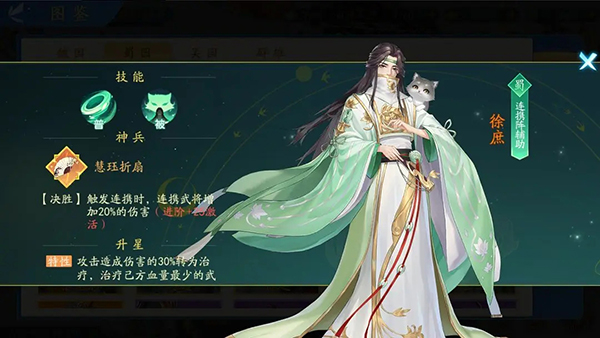 三国云梦录官方版武将推荐攻略 三国云梦录测试服武将推荐攻略