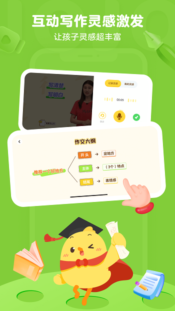 叫叫小作家app下载