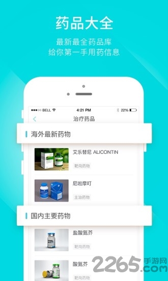 肿瘤说app 肿瘤说
