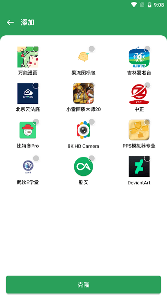gspace安装谷歌三件套软件