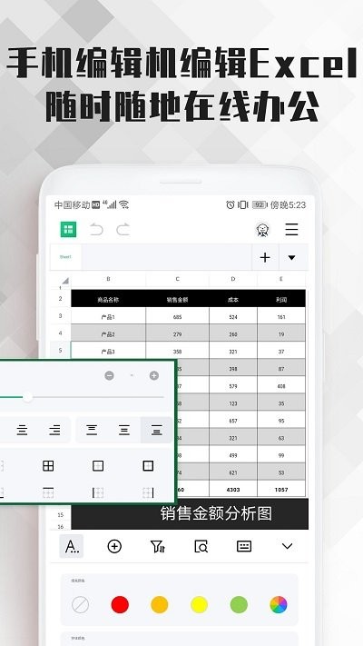 excel表格办公软件大师课app