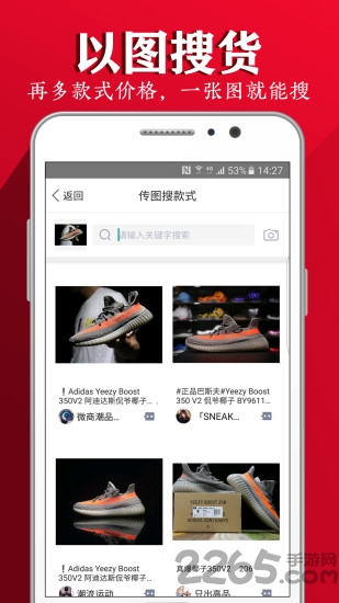 有图相册手机版