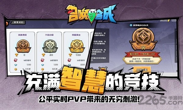 召唤与合成悟饭版