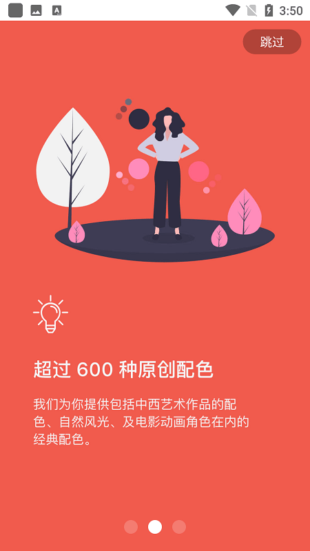 小巧颜色提取软件下载