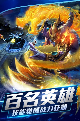 乱斗西游2腾讯版