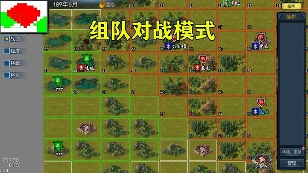 三国英雄战场最新版