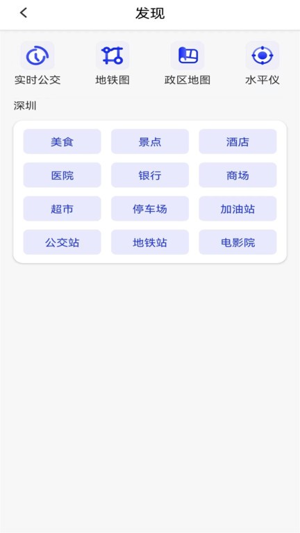 北方卫星地图app官方版